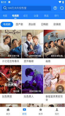 云星影视 无广版手机软件app截图