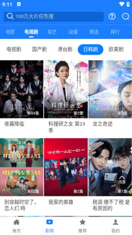 云星影视 无广版手机软件app截图