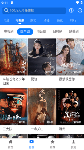 云星影视 无广版手机软件app截图
