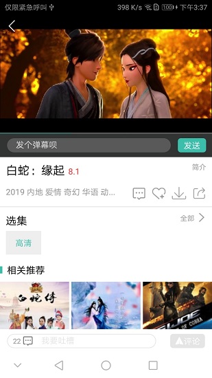 青苹果影院 官网最新版手机软件app截图