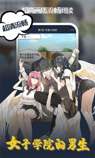 吹妖漫画 在线阅读手机软件app截图