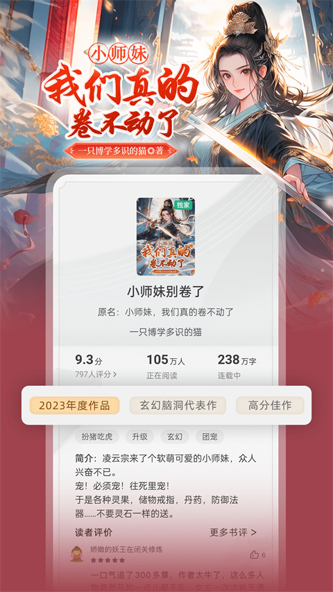 书旗小说 2025官方版手机软件app截图