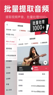 音频快剪 免费版手机软件app截图