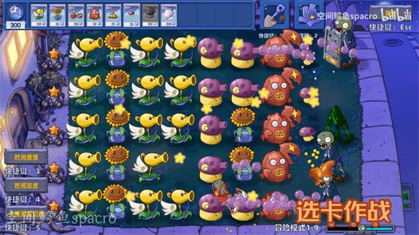 植物大战僵尸 空间鳄鱼spacro星座版手游app截图