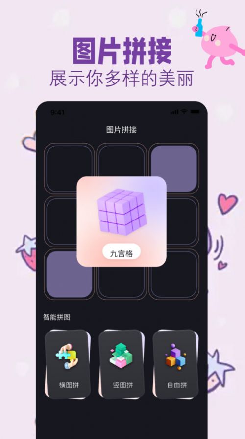 盐拍相机 免费版手机软件app截图