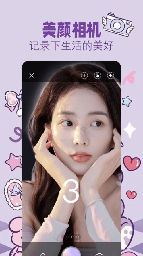 盐拍相机 免费版手机软件app截图