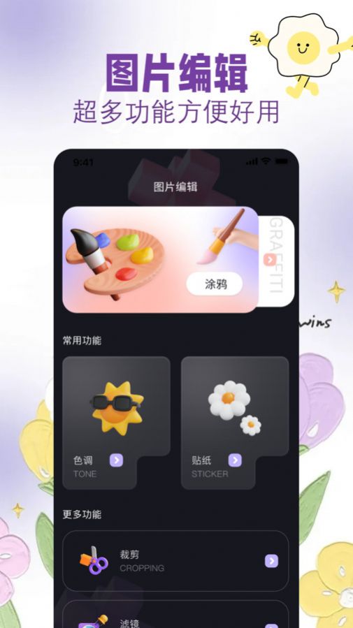 盐拍相机 免费版手机软件app截图