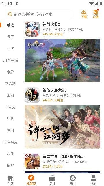 6177手游 最新版手机软件app截图