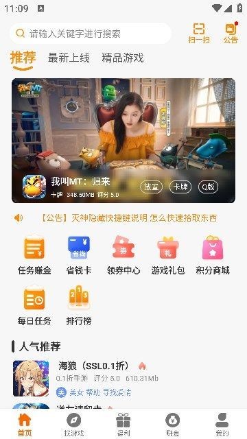 6177手游 最新版手机软件app截图