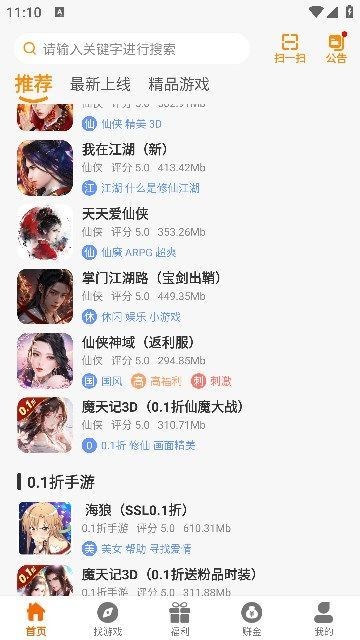 6177手游 最新版手机软件app截图