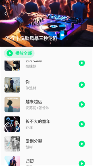 千千动听手机软件app截图