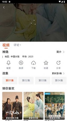 魔豆影视 TV盒子版手机软件app截图