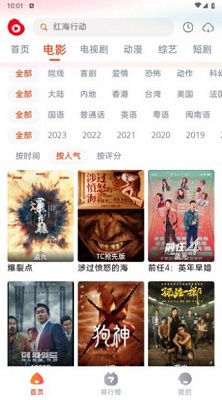 魔豆影视 TV盒子版手机软件app截图