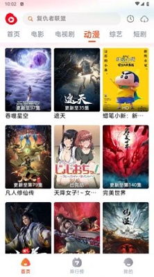 魔豆影视 TV盒子版手机软件app截图