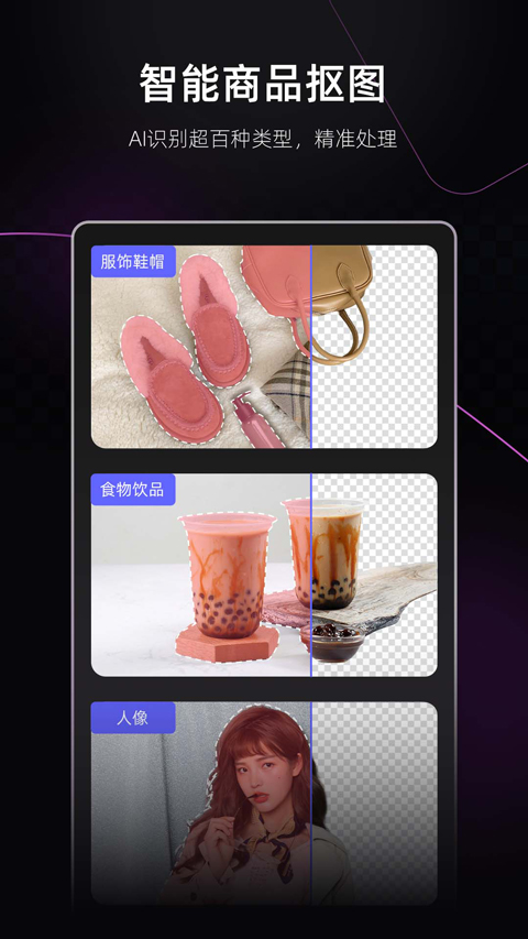 美图设计室 livePPT手机软件app截图