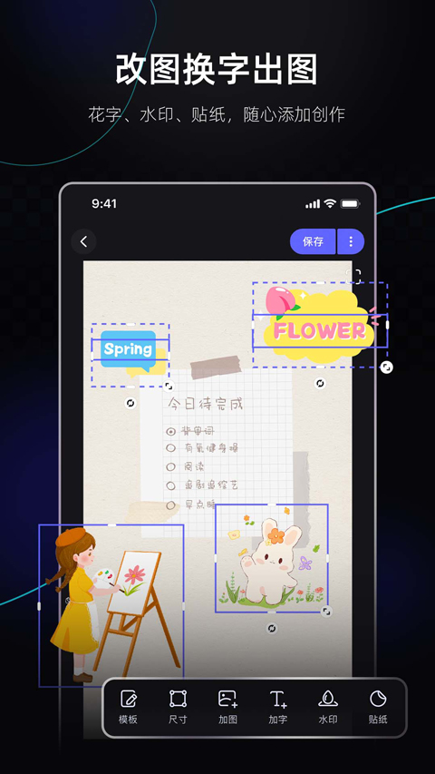 美图设计室 livePPT手机软件app截图