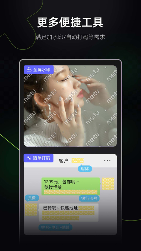 美图设计室 livePPT手机软件app截图