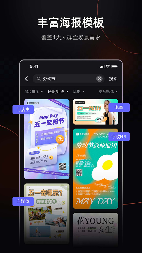 美图设计室 livePPT手机软件app截图