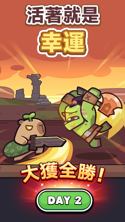 卡皮巴拉GO 免广告版手游app截图