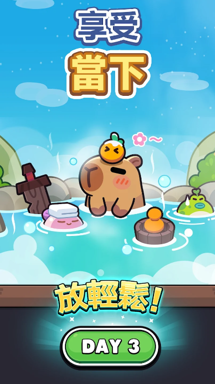 卡皮巴拉GO 免广告版手游app截图