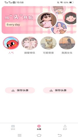 奇妙壁纸 手机版手机软件app截图