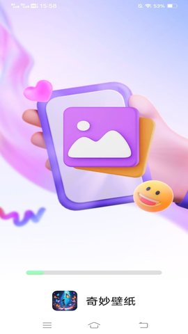 奇妙壁纸 手机版手机软件app截图
