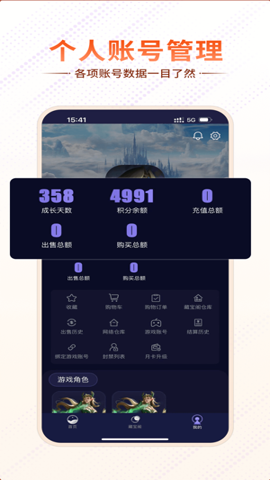 魄游玩家社区 正版手机软件app截图