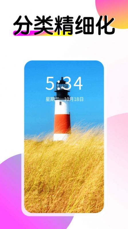 多美壁纸秀 最新版手机软件app截图