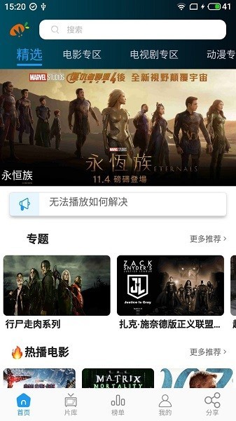 莫扎兔影视 app官网安卓版手机软件app截图