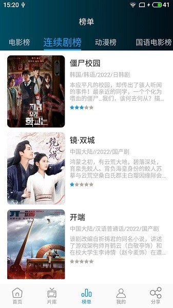莫扎兔影视 app官网安卓版手机软件app截图