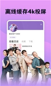 南瓜影视大全 最新版本免费下载手机软件app截图