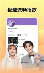 南瓜影视大全 最新版本免费下载手机软件app截图