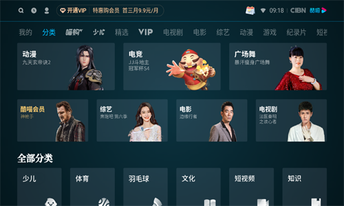 cibn酷喵 app官网下载手机软件app截图
