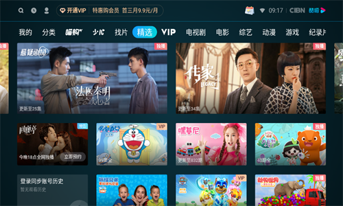 cibn酷喵 app官网下载手机软件app截图