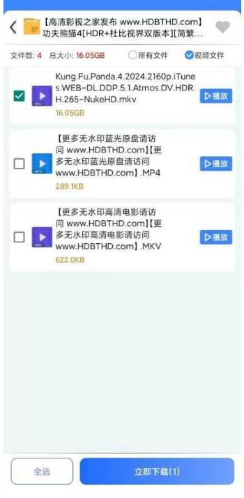 可乐下载器 官网版手机软件app截图