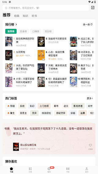 常读小说 免费版下载手机软件app截图