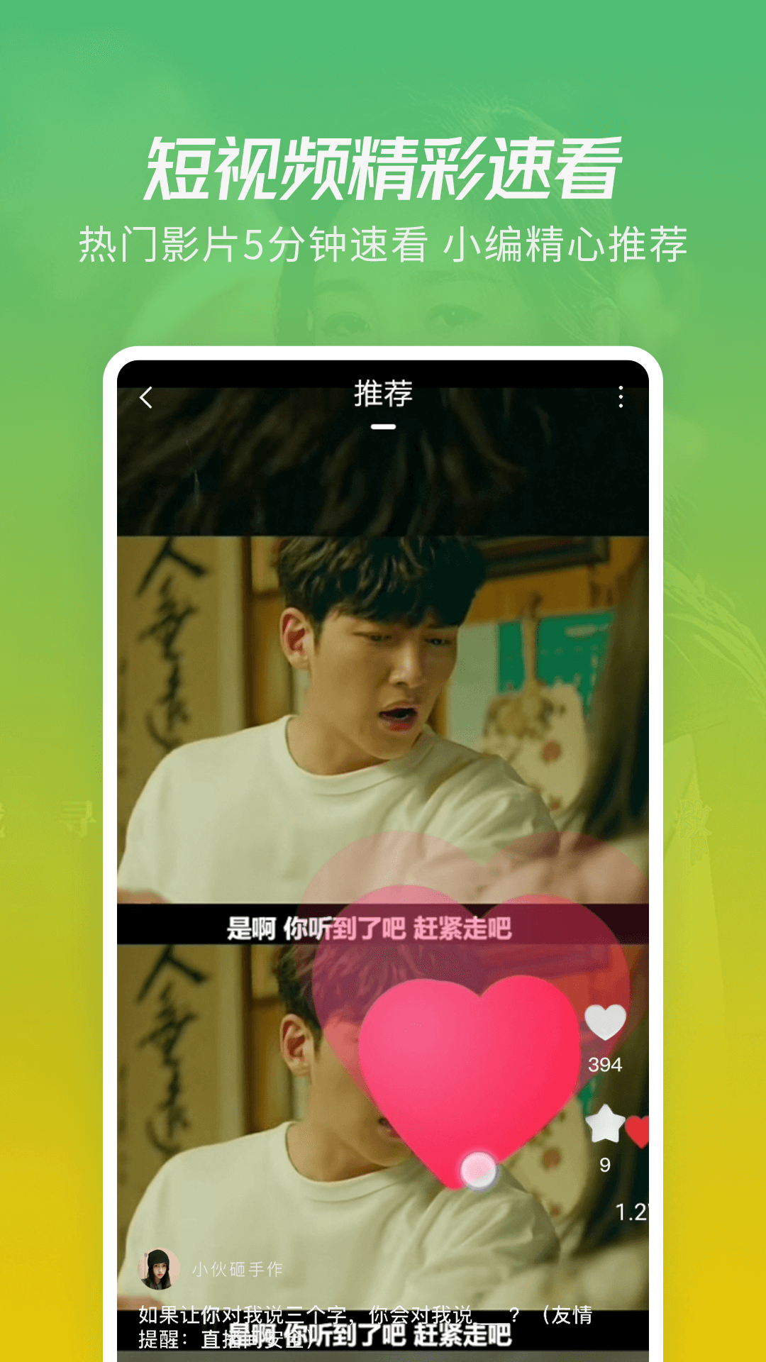 花和影视 免费追剧手机软件app截图