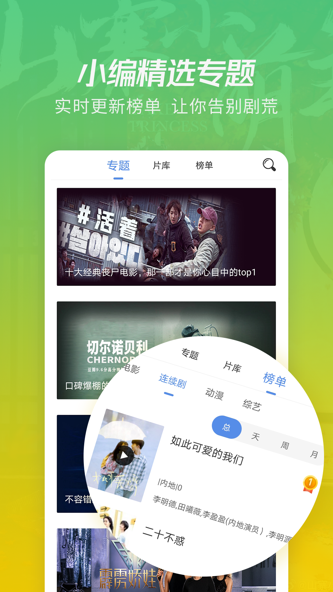 花和影视 免费追剧手机软件app截图