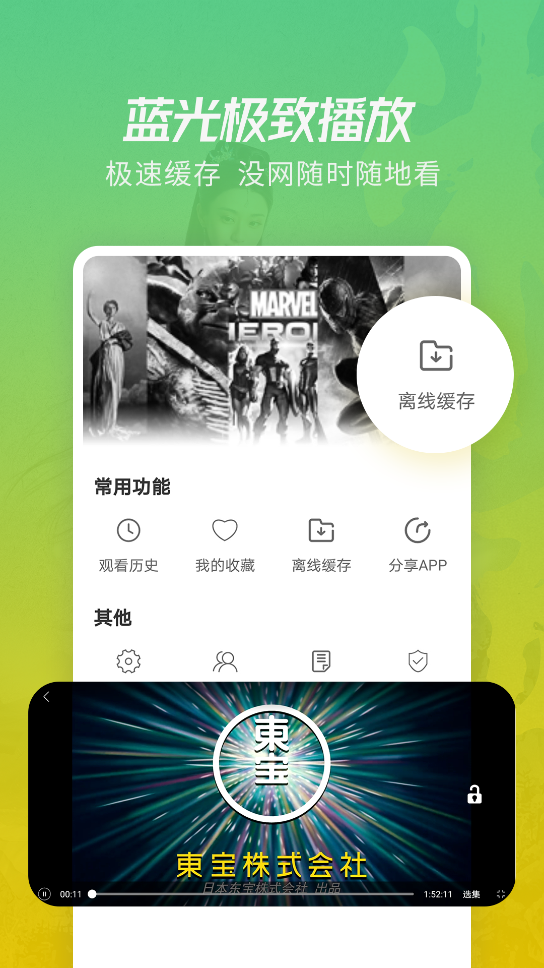 花和影视 免费追剧手机软件app截图