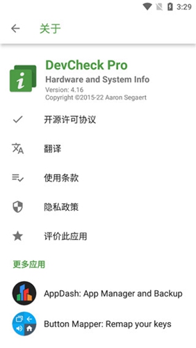 DevCheck 免费版手机软件app截图