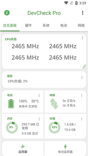 DevCheck 免费版手机软件app截图