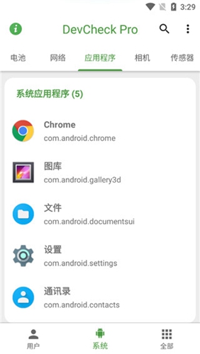 DevCheck 免费版手机软件app截图