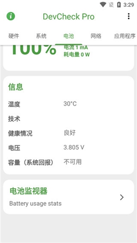 DevCheck 免费版手机软件app截图