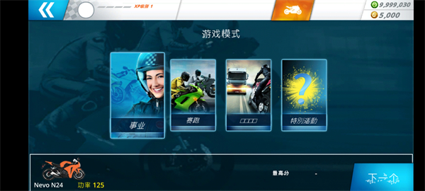 机车之旅 内置菜单版手游app截图