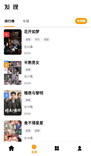 哐哐追剧 官网版手机软件app截图