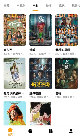 哐哐追剧 官网版手机软件app截图