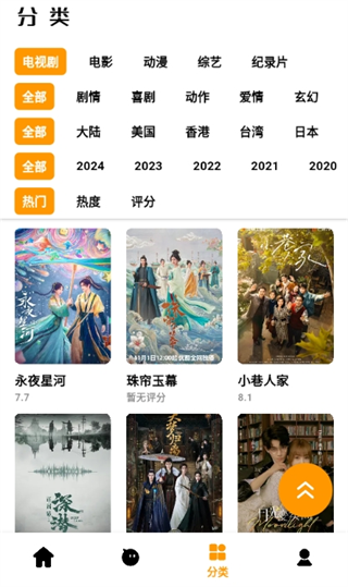 哐哐追剧 官网版手机软件app截图