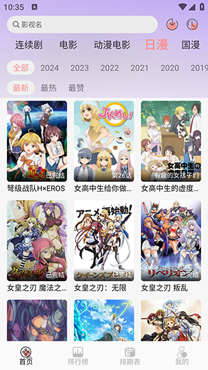 Mnfans 官方版手机软件app截图
