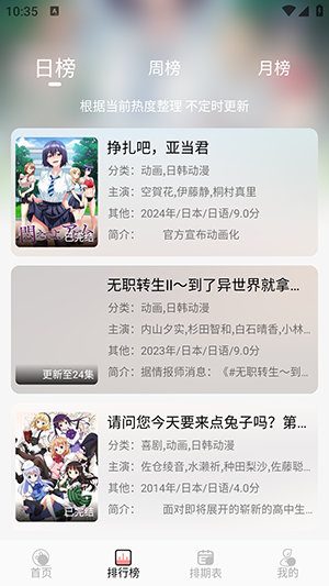 Mnfans 官方版手机软件app截图