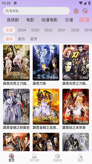 Mnfans 官方版手机软件app截图